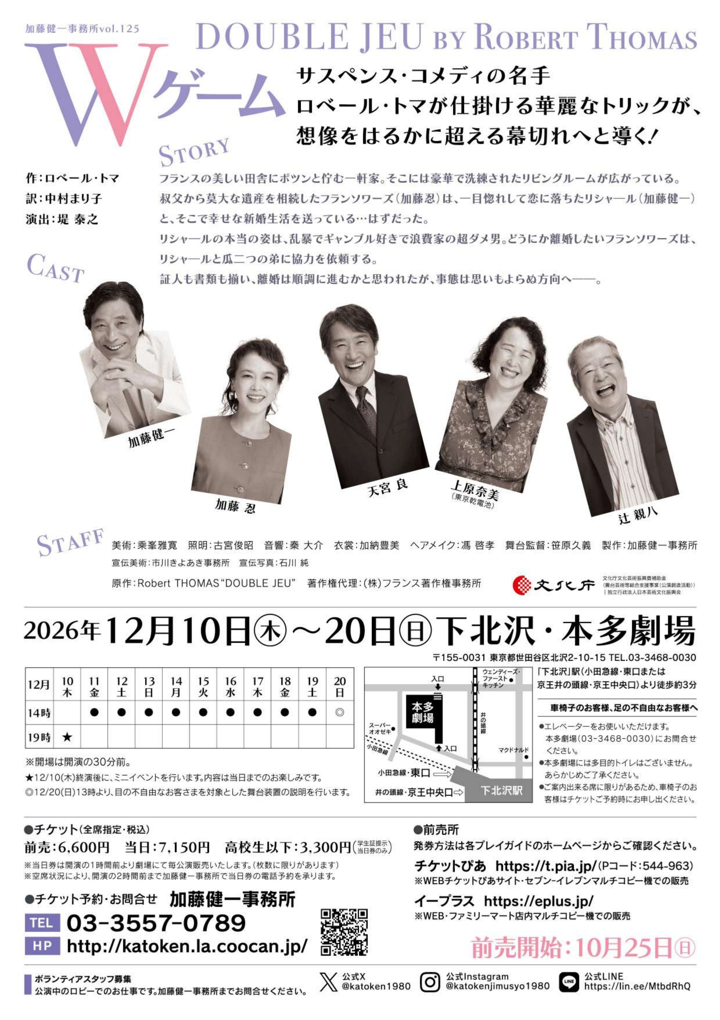 フライヤー裏